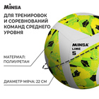 Мяч футбольный MINSA Lime, PU, гибридная сшивка, размер 5 - фото 10935171