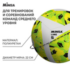 Футбольный мяч MINSA Lime, гибридная сшивка, 12 панелей, р. 5, PU - фото 5108868