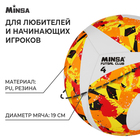 Мяч футбольный MINSA Futsal Club, PU, гибридная сшивка, размер 4 - фото 10935174