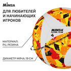 Футбольный мяч MINSA Futsal Club, гибридная сшивка, 12 панелей, р. 4, PU - фото 5108875