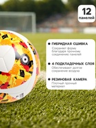 Футбольный мяч MINSA Futsal Club, гибридная сшивка, 12 панелей, р. 4, PU - Фото 2