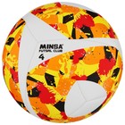 Мяч футбольный MINSA Futsal Club, PU, гибридная сшивка, размер 4 - фото 3907983