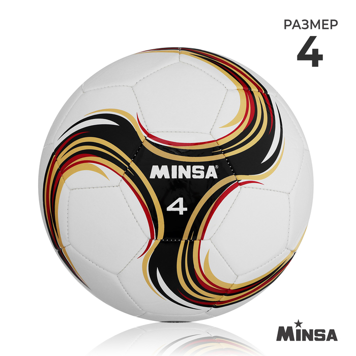 Мяч футбольный MINSA Futsal, PU, машинная сшивка, 32 панели, р. 4 - Фото 1