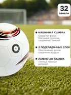 Футбольный мяч MINSA Futsal, машинная сшивка, 32 панели, р. 4, PU - Фото 2