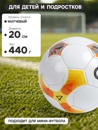 Футбольный мяч MINSA Futsal Match, машинная сшивка, 32 панели, р. 4, PU - Фото 4