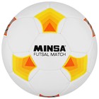 Мяч футбольный MINSA Futsal Match, PU, машинная сшивка, 32 панели, р. 4 - фото 9288885