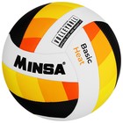 Мяч волейбольный MINSA Basic Heat, TPU, машинная сшивка, р. 5 - фото 9288902