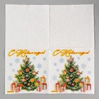 Салфетки бумажные «Новогодняя ёлка», однослойные, 24 × 24 см, набор 20 шт., на новый год - Фото 4