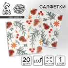 Салфетки бумажные «С Новым годом: шишки», однослойные, 24×24 см, 20 шт. - Фото 1