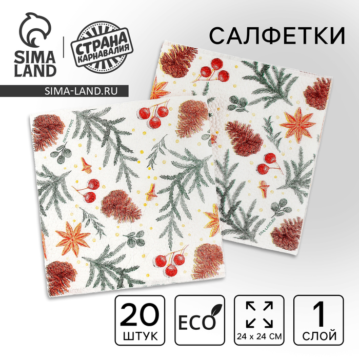 Салфетки бумажные «С Новым годом: шишки», однослойные, 24×24 см, 20 шт. - Фото 1