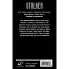 Золотая коллекция. Похищение по-чернобыльски. Орехов В.И. - Фото 2