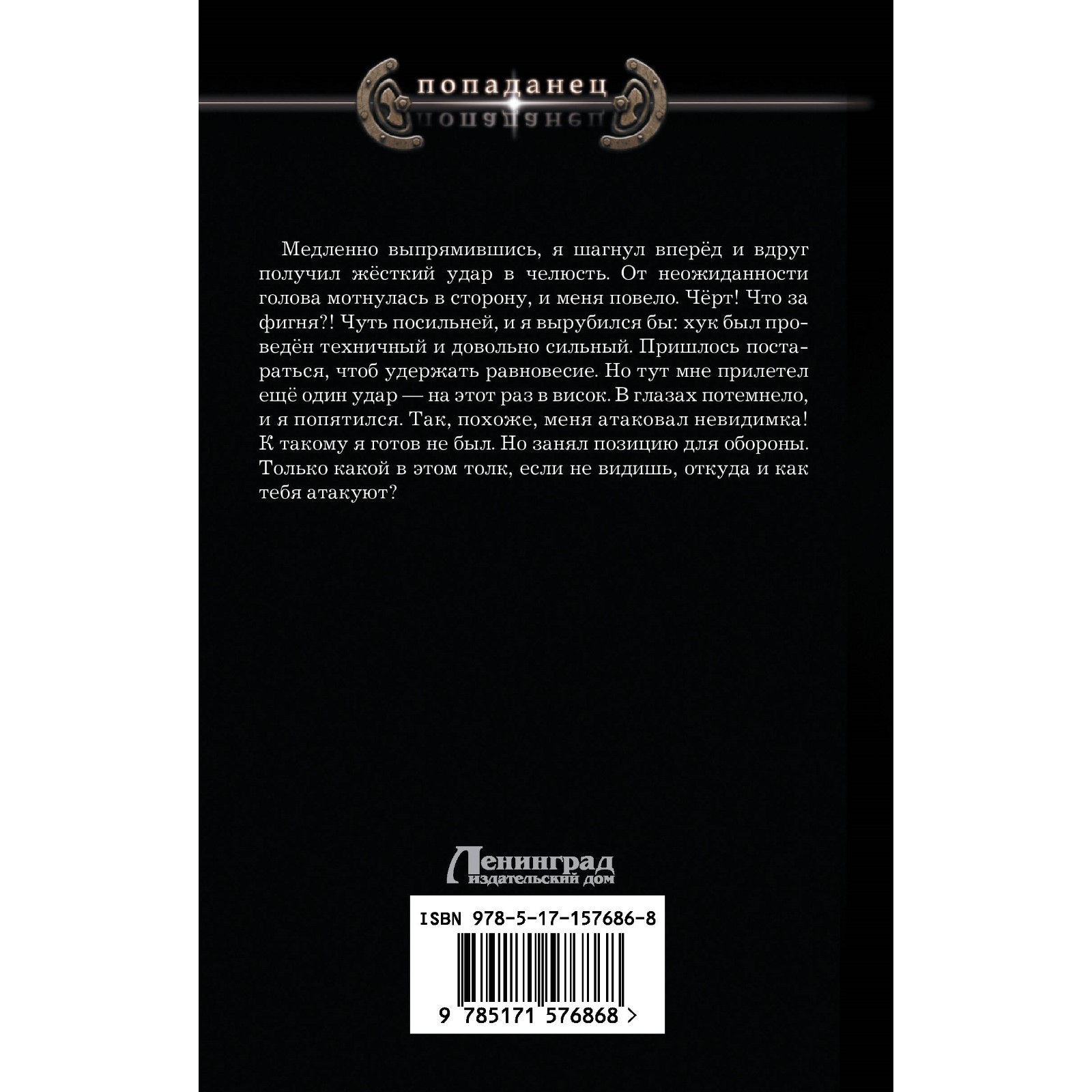 Эргоном. Последний ассасин. Глебов В. (10032414) - Купить по цене от 440.00  руб. | Интернет магазин SIMA-LAND.RU