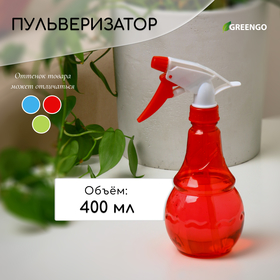 Пульверизатор, 0,4 л, цвет МИКС, Greengo 5220151