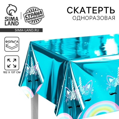 Скатерть одноразовая 182×137 «Единорожка», фольга