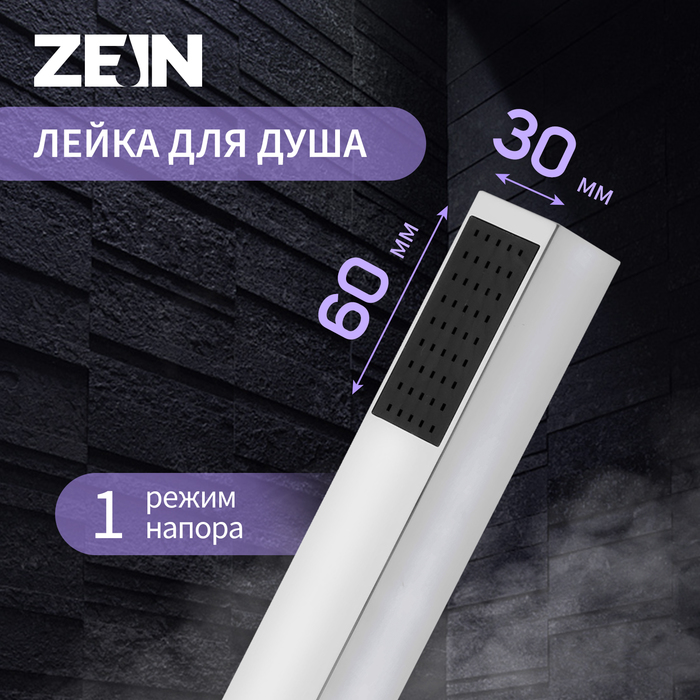 

Душевая лейка ZEIN Z2795, квадратная, 1 режим, пластик, цвет хром