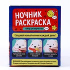 Ночник раскраска «Мишка» - фото 7443514