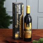 Подарочный набор для вина "Ярких открытий", 32,5 х 7 см - фото 11072042