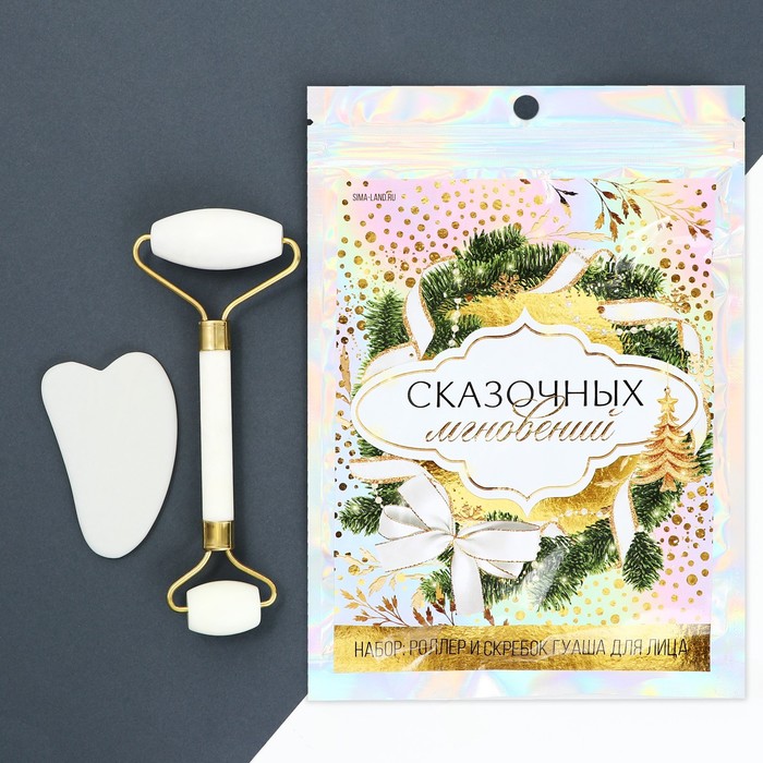 

Набор с массажёром для лица в пакете "Сказочных мгновений", 14 х 20 см