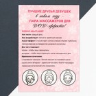 Набор с массажёром для лица в пакете "Сказочных мгновений", 14 х 20 см - фото 25463986