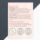 Набор с массажёром для лица в пакете "Сказочных мгновений", 14 х 20 см - фото 25463987