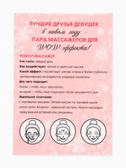Массажёр для лица в пакете «Новогодний набор», 14×20 см 9569113 - фото 16777014