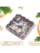 Коробка для печенья, кондитерская новогодняя упаковка «Прекрасный вечер», 12×12×3 см - Фото 1
