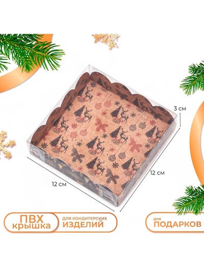 Коробка для печенья, кондитерская новогодняя упаковка, «Рождественская ночь», 12×12×3 см