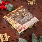 Коробка для печенья "Новогодние украшения", 12 х 12 х 3 см - Фото 2