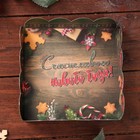 Коробка для печенья "Новогодние украшения", 12 х 12 х 3 см - Фото 4