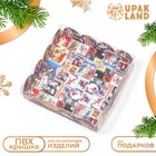 Коробка для печенья, кондитерская новогодняя упаковка «Новогодняя афиша», 12×12×3 см - Фото 1