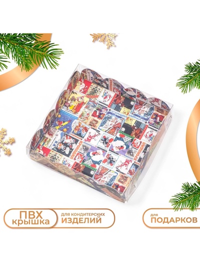Коробка для печенья, кондитерская новогодняя упаковка «Новогодняя афиша», 12×12×3 см