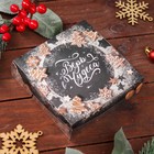 Коробка для печенья "Новогодние чудеса", 12 х 12 х 3 см - Фото 2