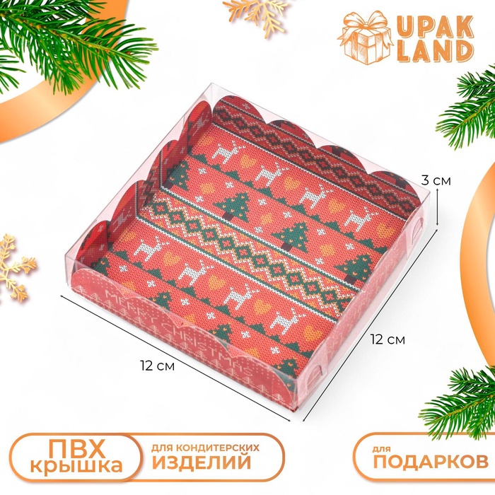 

Коробка для печенья, кондитерская упаковка, "Скандинавия", 12 х 12 х 3 см, Новый год