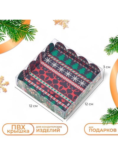 Коробка для печенья, кондитерская новогодняя упаковка «Ёлочные украшения», 12×12×3 см