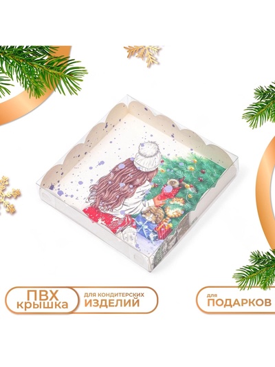 Коробка для печенья «Подарок для тебя», 15×15×3 см, Новый год