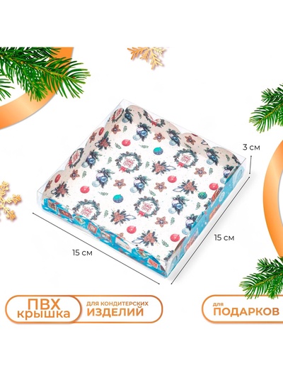 Коробка для печенья, «Новогодний мишка», 15×15×3 см, Новый год