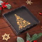 Коробка для печенья "Праздничная ёлка", 18 х 18 х 3 см - фото 297168016