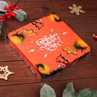 Коробка для печенья " С Новым годом!", 18 х 18 х 3 см - Фото 2