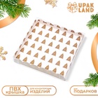 Коробка для печенья "Праздничное настроение", 21 х 21 х 3 см (комплект 5 шт) - фото 24342990