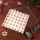 Коробка для печенья "Праздничное настроение", 21 х 21 х 3 см (комплект 5 шт) - фото 24342988