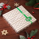 Коробка для печенья, кондитерская новогодняя упаковка «Вязанка», 21×21×3 см - Фото 6