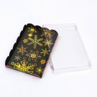 Коробка для печенья, кондитерская новогодняя упаковка «Снежинки», 22×15×3 см - Фото 3