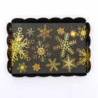 Коробка для печенья, кондитерская новогодняя упаковка «Снежинки», 22×15×3 см - Фото 4