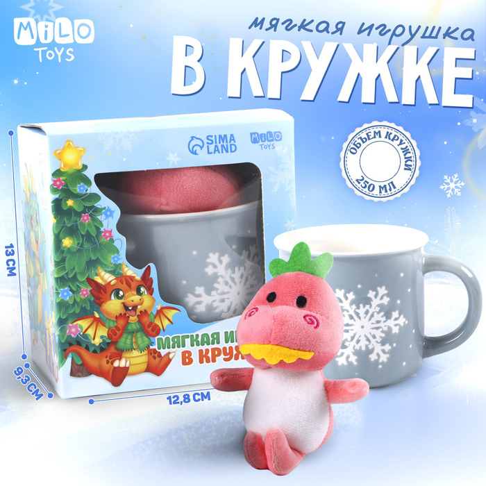 Мягкая игрушка в кружке «Дракоша», МИКС - Фото 1