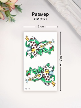 Переводные тату на тело цветные «Лягуха с балалайкой», 6×10.5 см