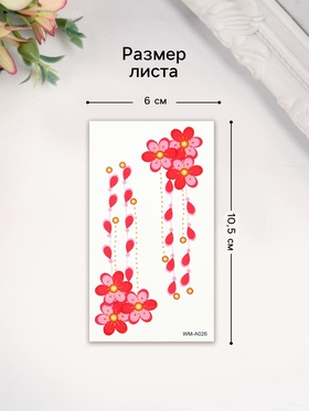 Переводные тату на тело цветные «Цветы с гирляндой», 6×10.5 см