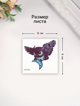 Переводная тату на тело цветная «Сова с месяцем», 6×6 см