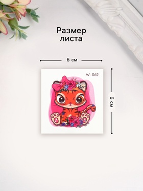 Переводная тату на тело цветная «Тигрёнок с цветами и бантиком», 6×6 см