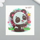 Татуировка на тело цветная "Малыш панды с цветочком" 6х6 см - фото 320048522