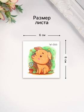 Переводная тату на тело цветная «Щеночек с цветочком в горшке», 6×6 см